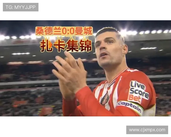 桑德兰官方赞扬扎卡本赛季英超中场评分最高引关注